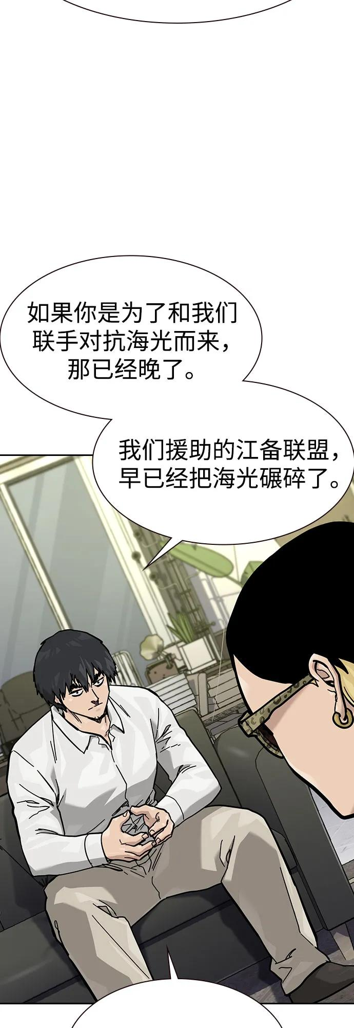 [第3季] 第15话 第80页