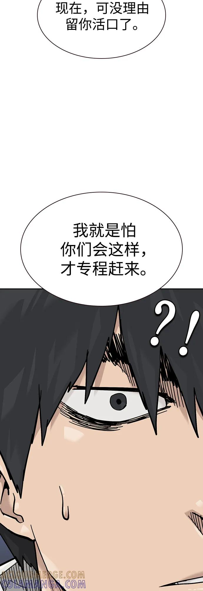 [第3季] 第15话 第81页