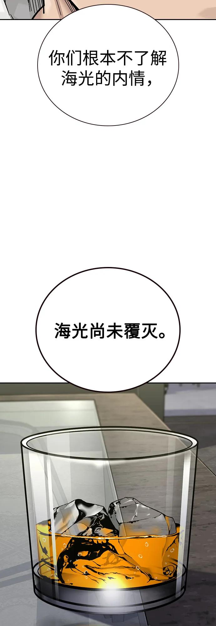 [第3季] 第15话 第82页