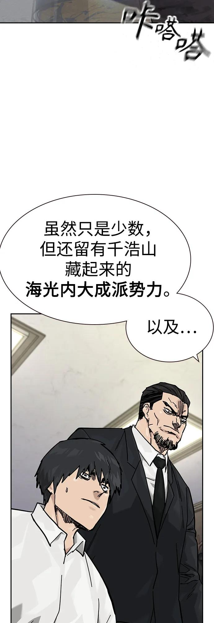 [第3季] 第15话 第83页
