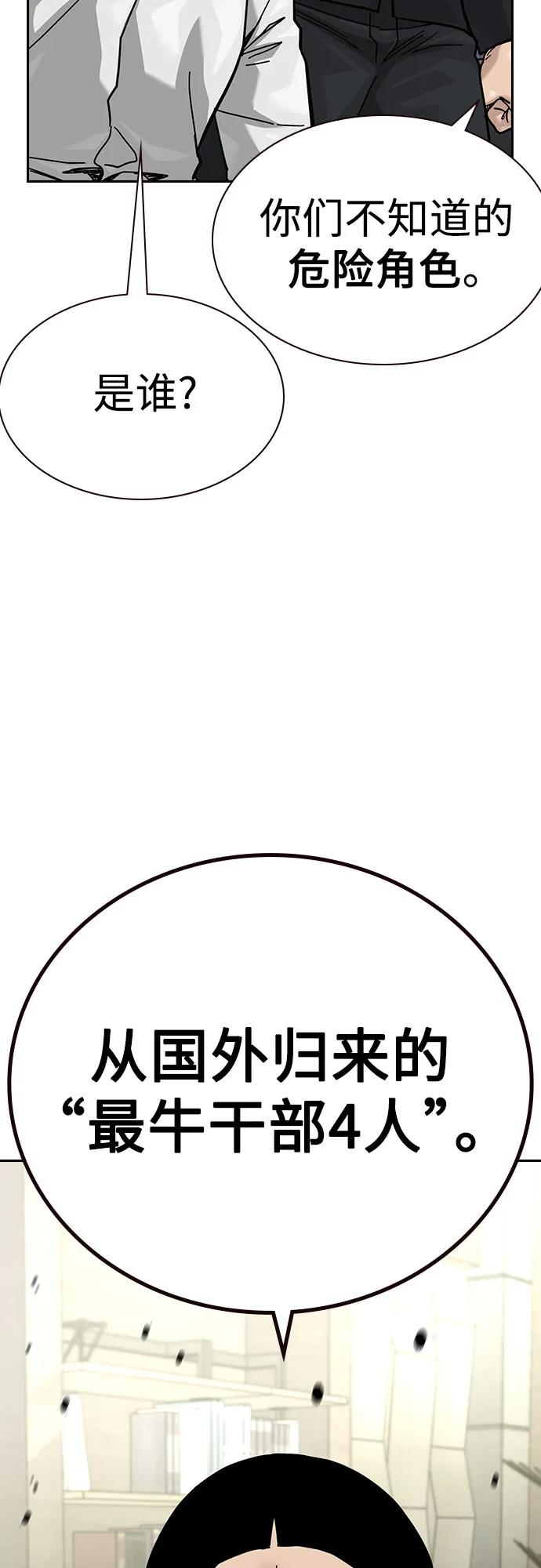 [第3季] 第15话 第84页