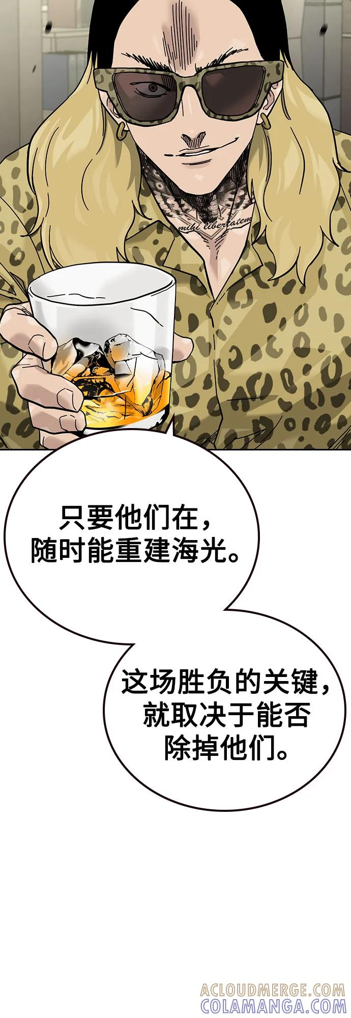 [第3季] 第15话 第85页