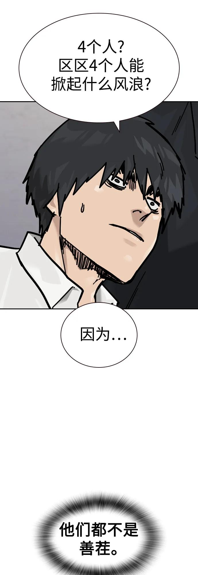 [第3季] 第15话 第86页
