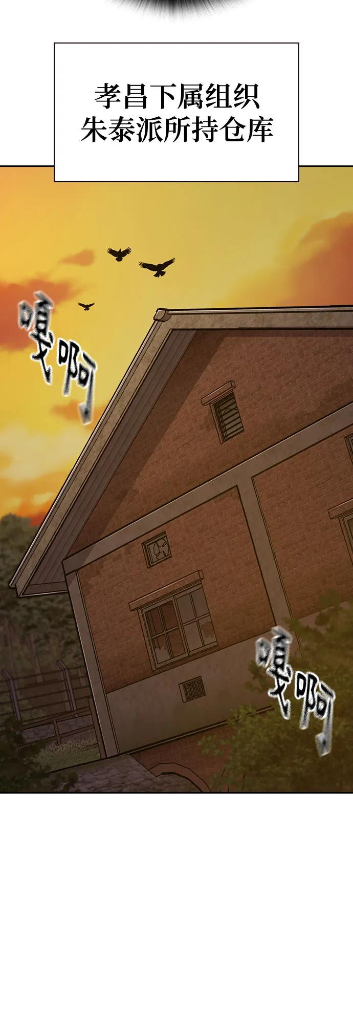 [第3季] 第15话 第87页