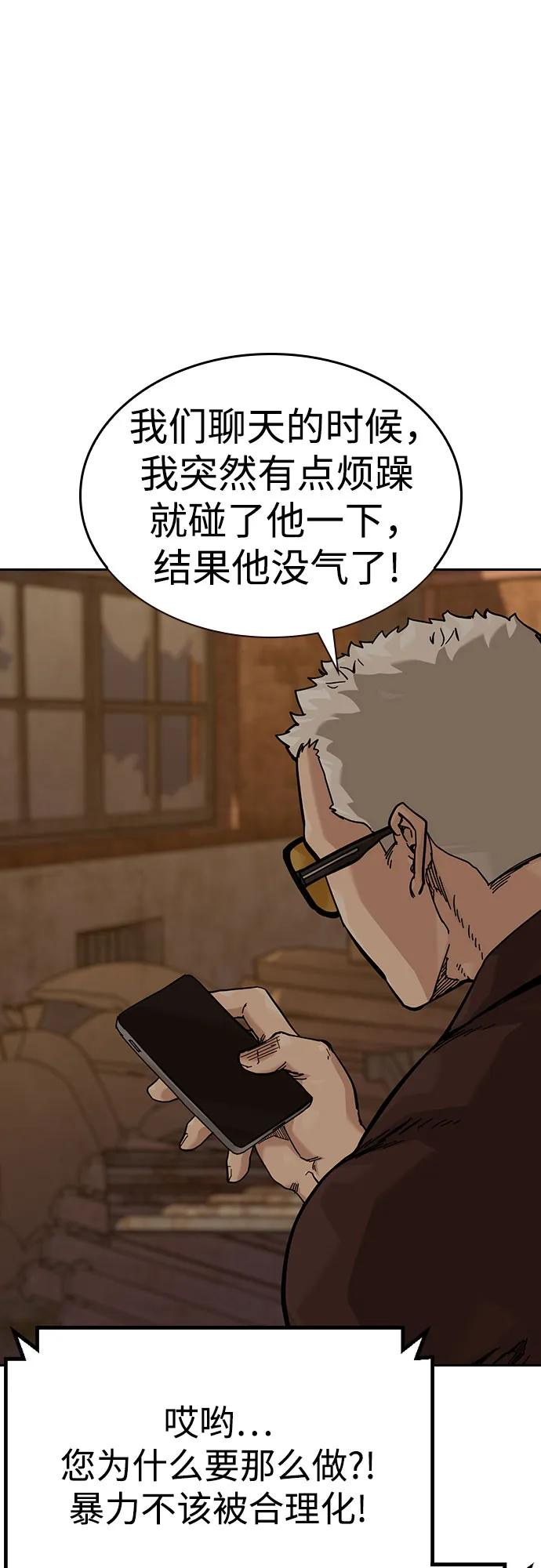 [第3季] 第15话 第90页