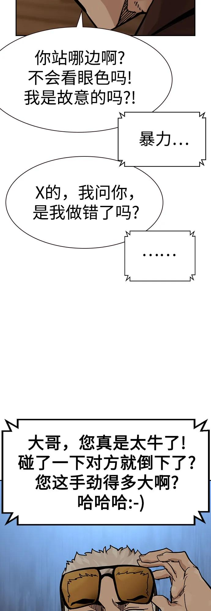 [第3季] 第15话 第92页