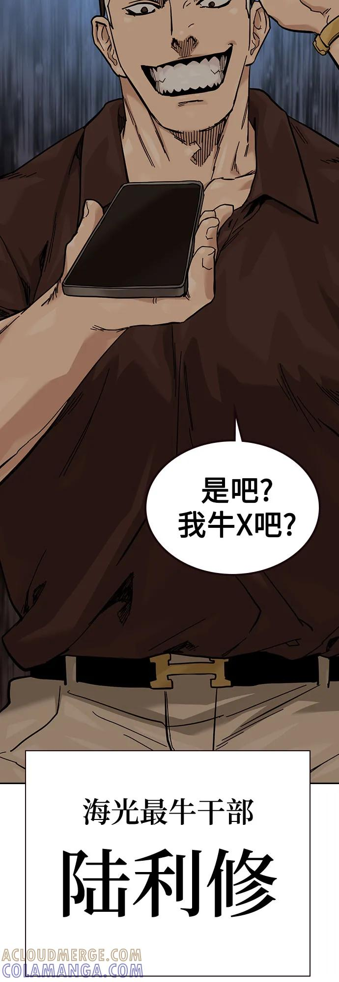 [第3季] 第15话 第93页
