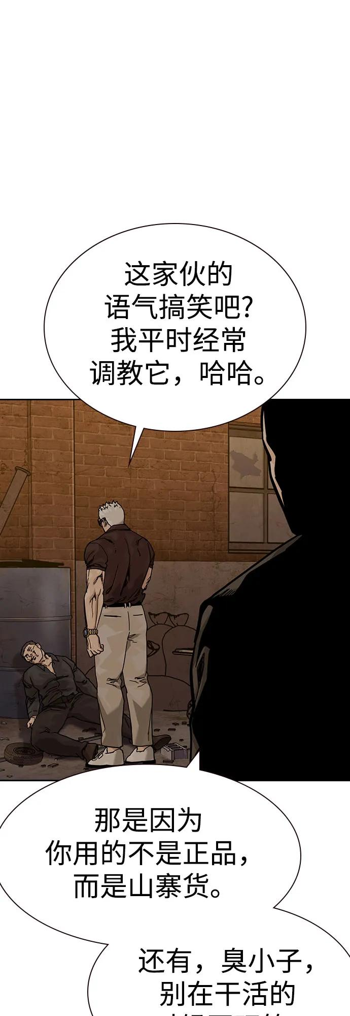 [第3季] 第15话 第94页