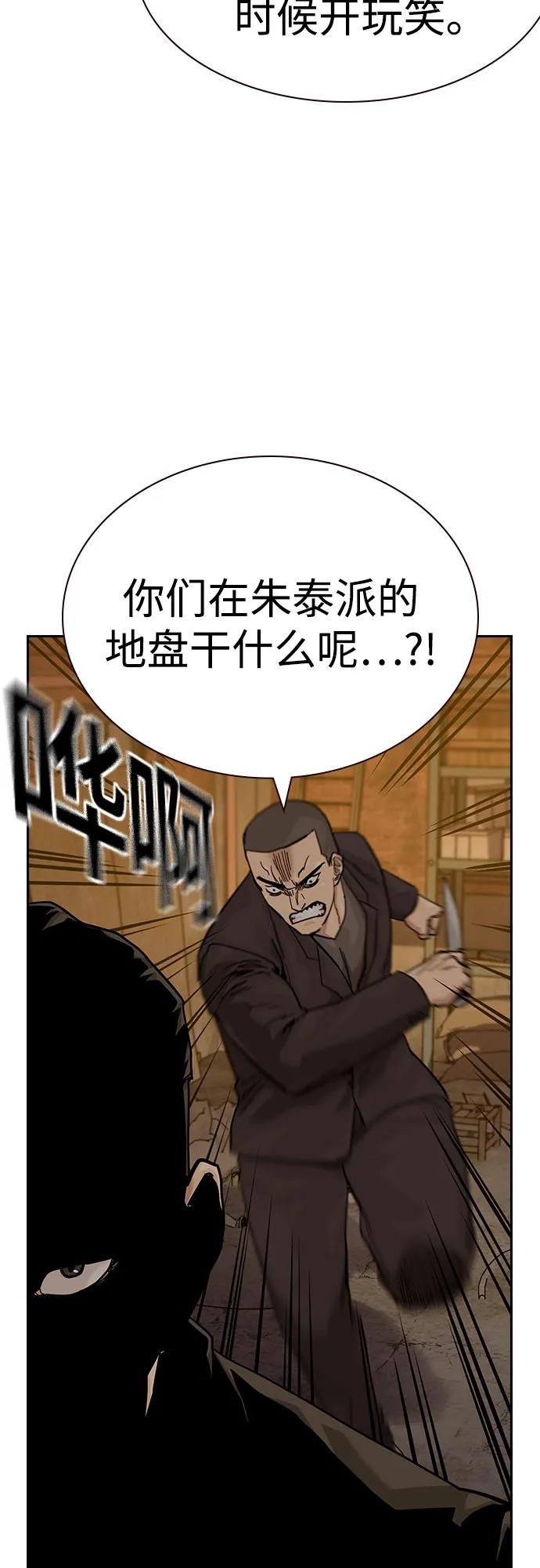 [第3季] 第15话 第95页