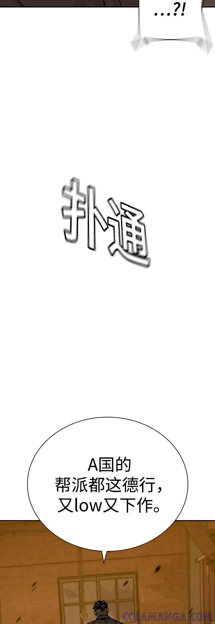[第3季] 第15话 第97页