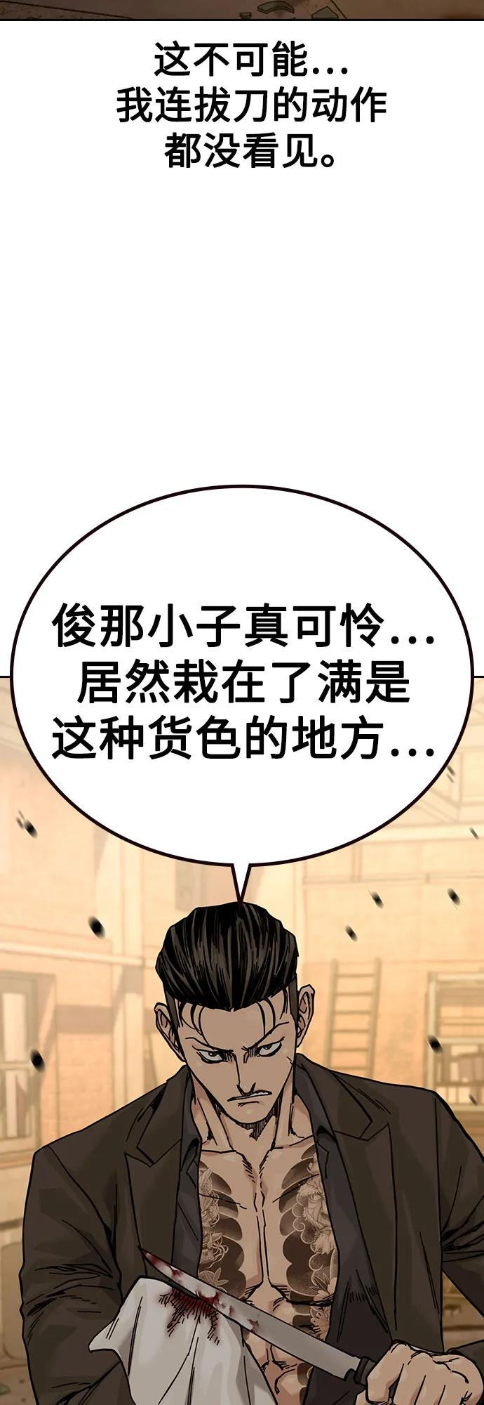 [第3季] 第15话 第99页