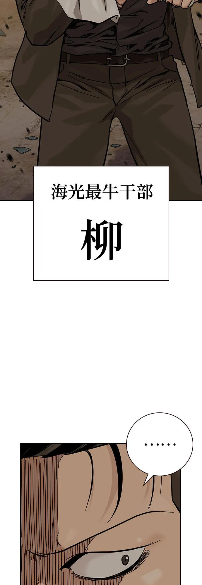 [第3季] 第15话 第100页