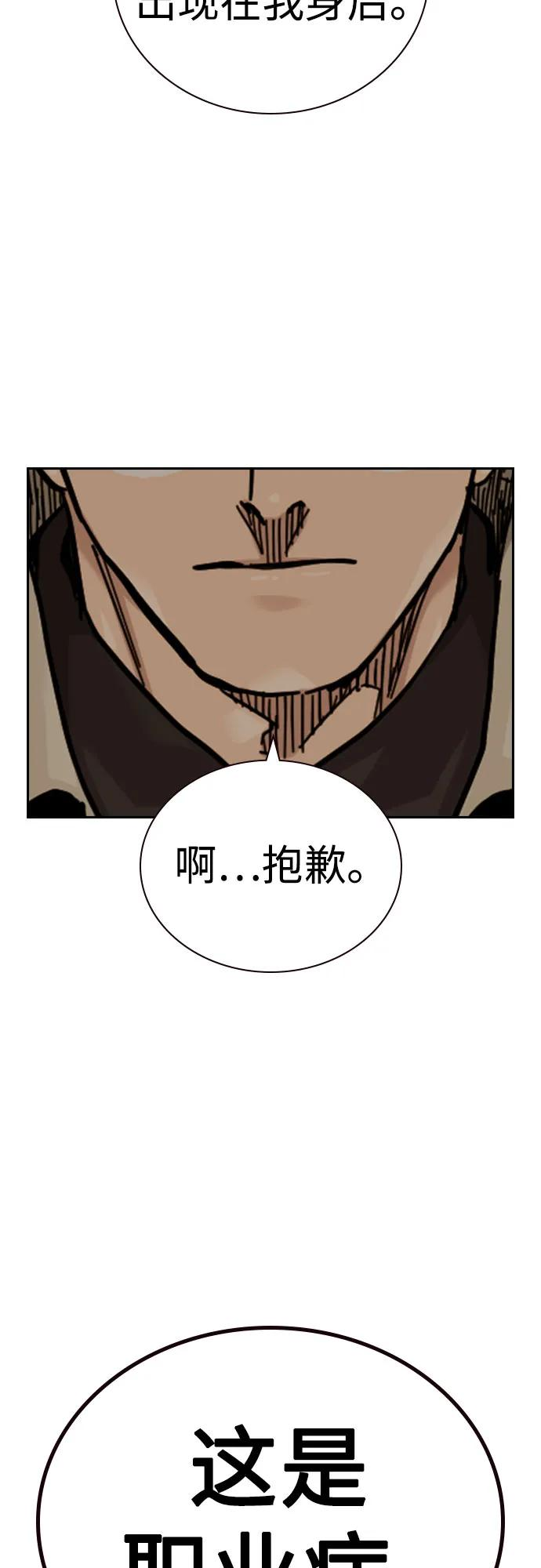 [第3季] 第15话 第104页