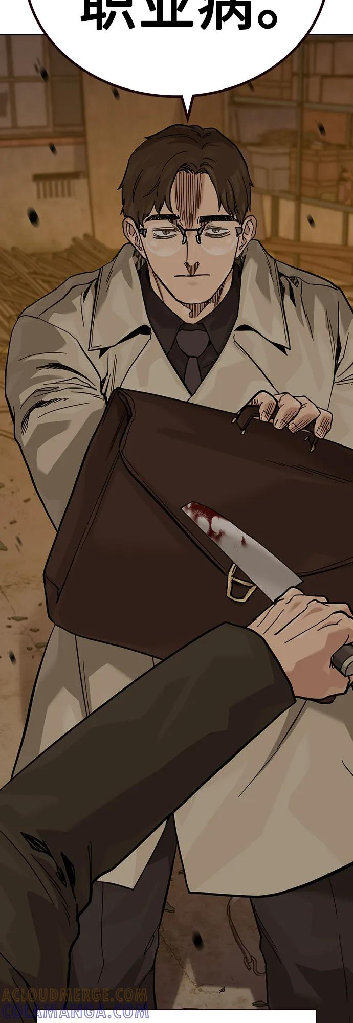 [第3季] 第15话 第105页