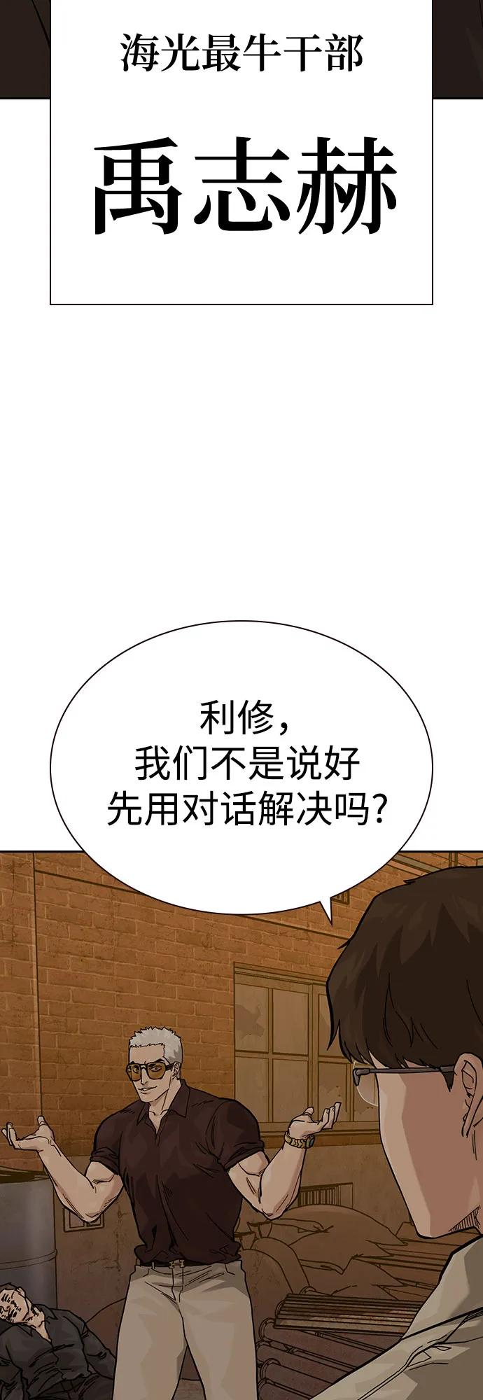 [第3季] 第15话 第106页