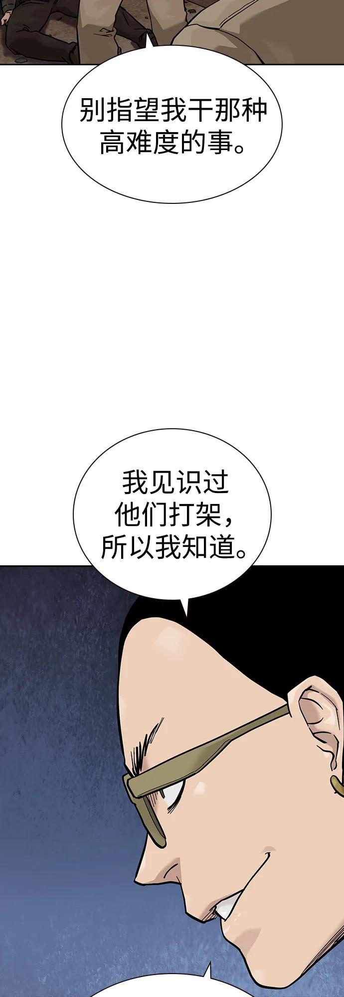 [第3季] 第15话 第107页