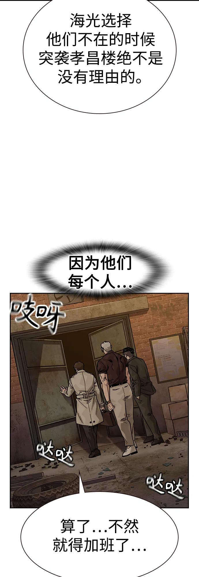 [第3季] 第15话 第108页