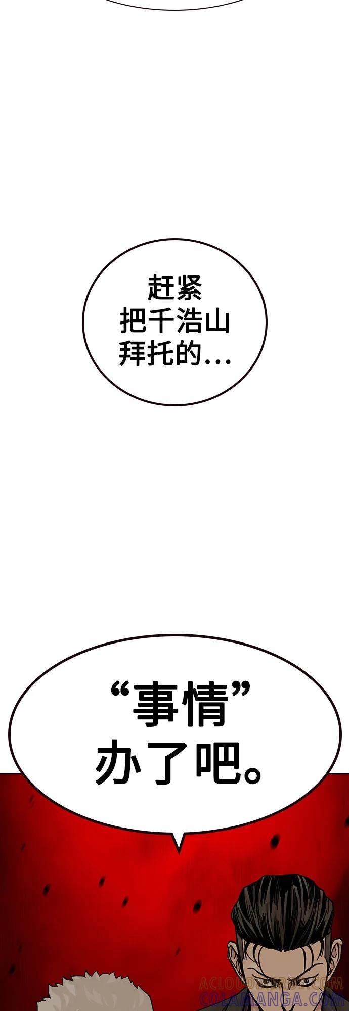 [第3季] 第15话 第109页