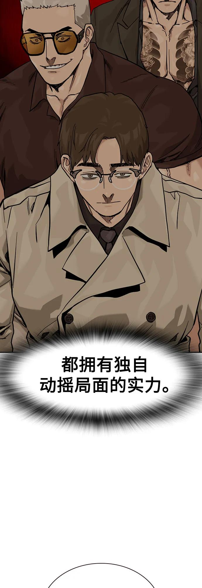 [第3季] 第15话 第110页