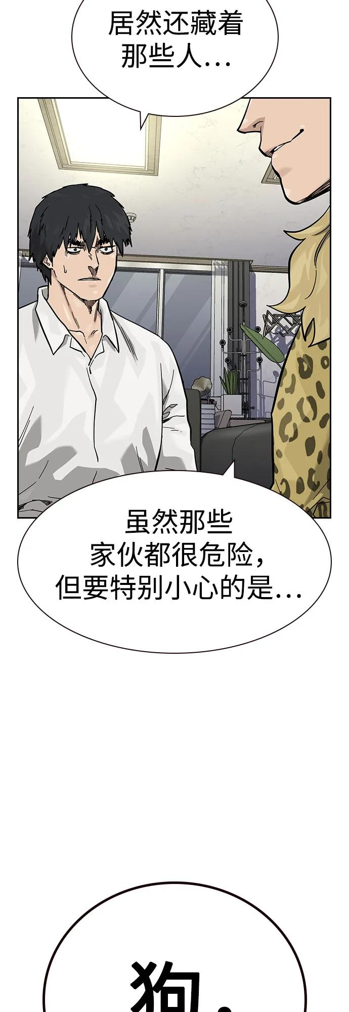 [第3季] 第15话 第111页