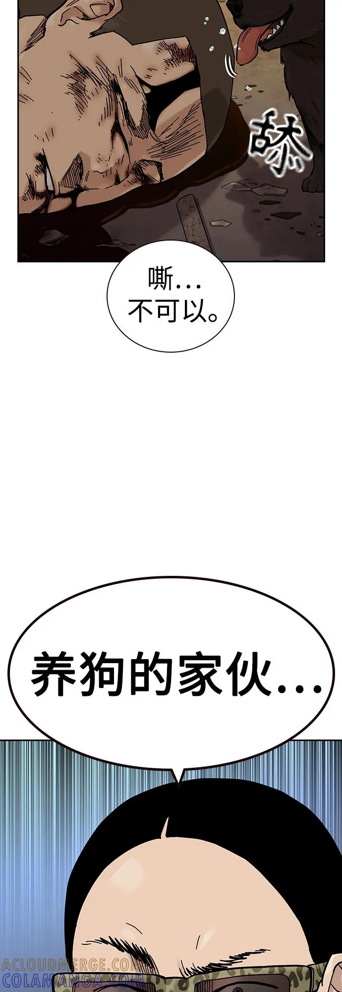 [第3季] 第15话 第117页