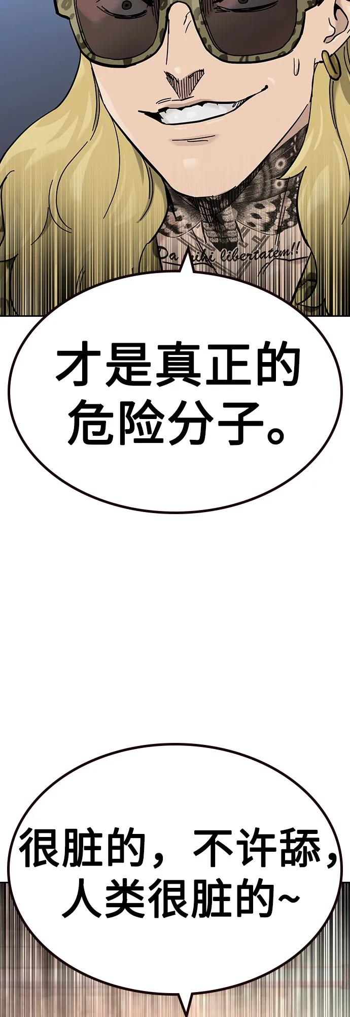 [第3季] 第15话 第118页