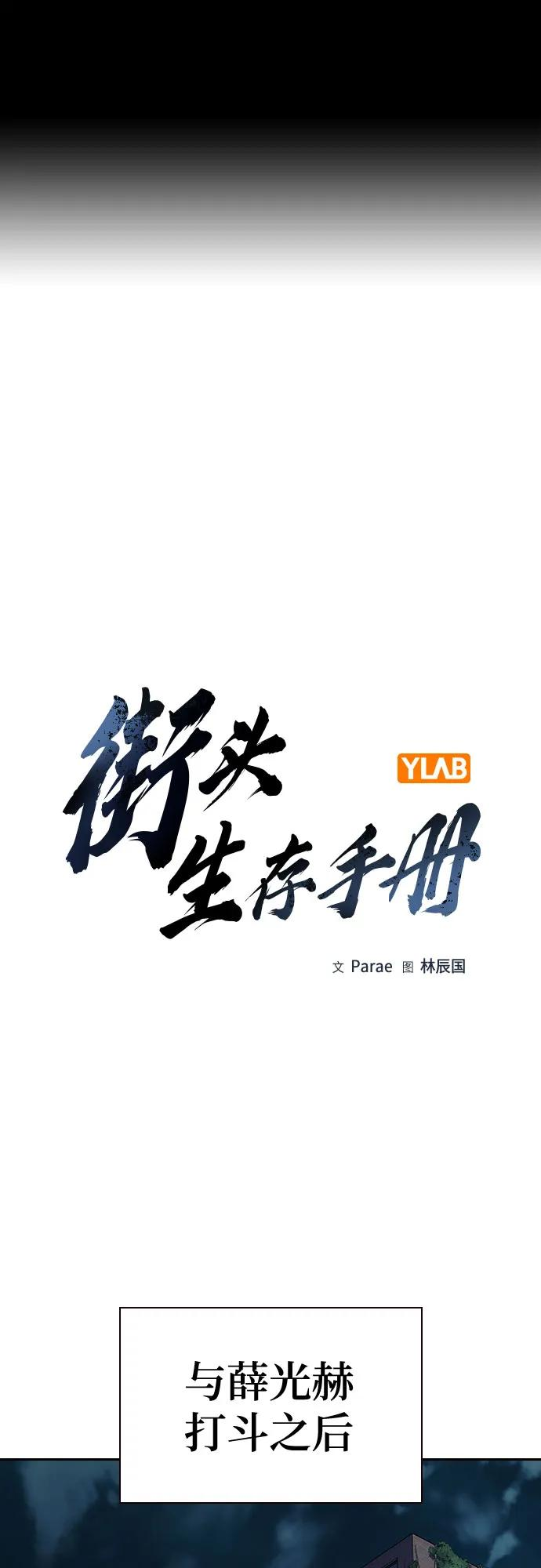 [第3季] 第16话 第2页