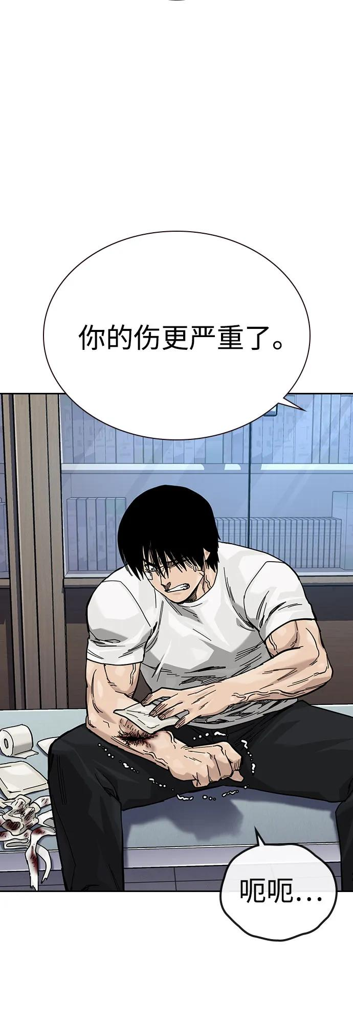 [第3季] 第16话 第4页
