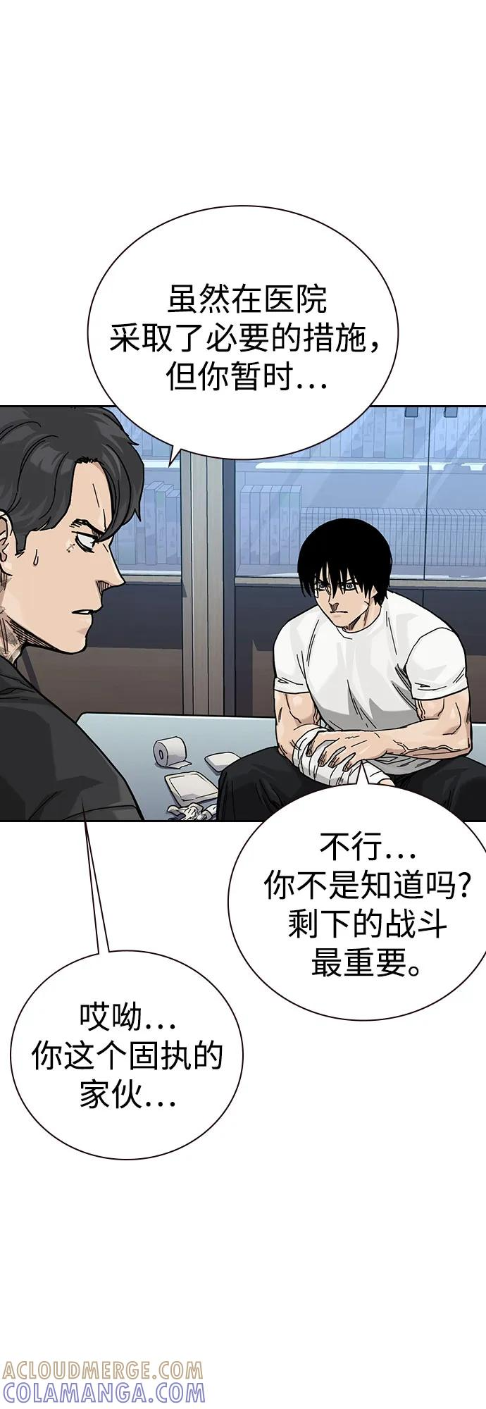 [第3季] 第16话 第5页