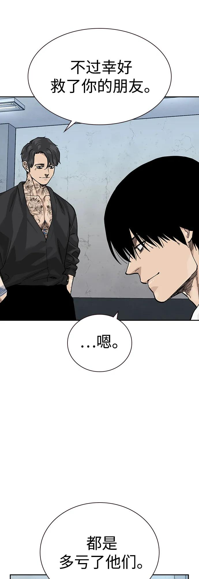 [第3季] 第16话 第6页