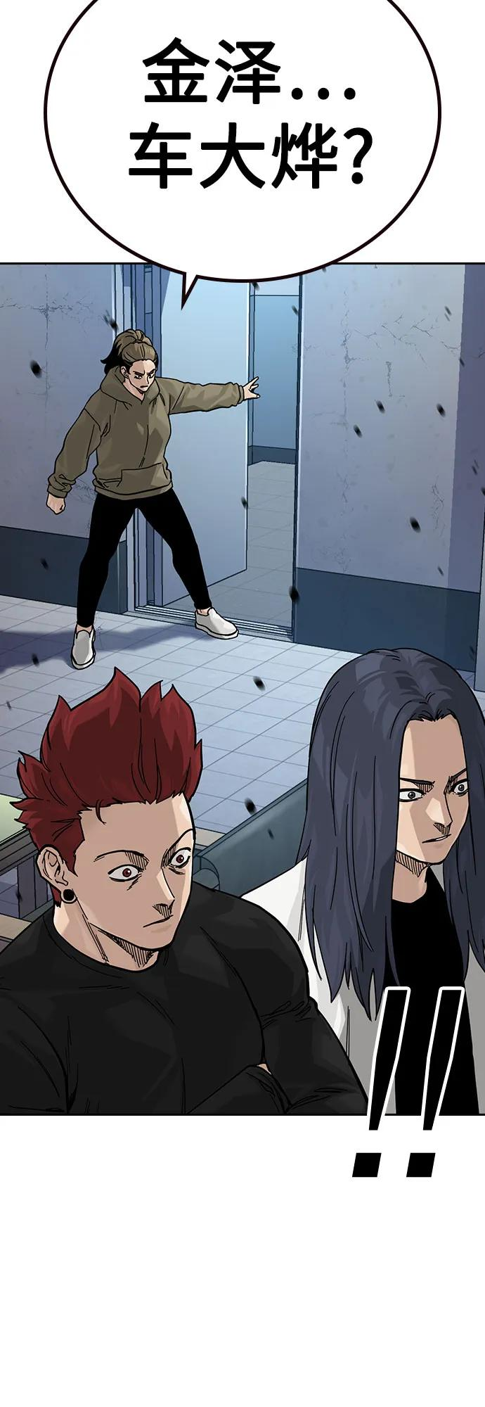 [第3季] 第16话 第8页
