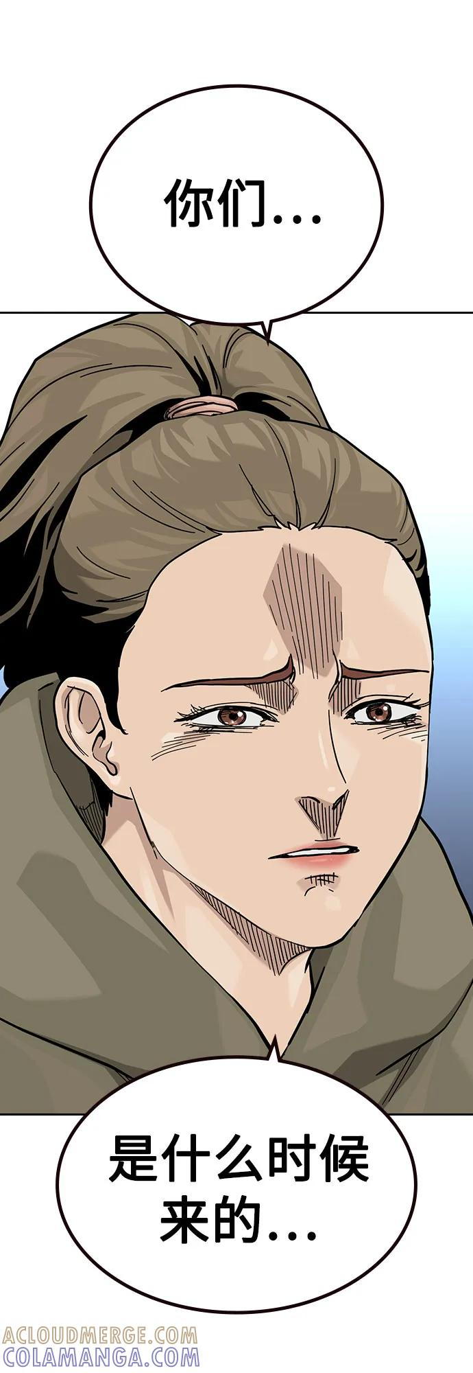 [第3季] 第16话 第9页