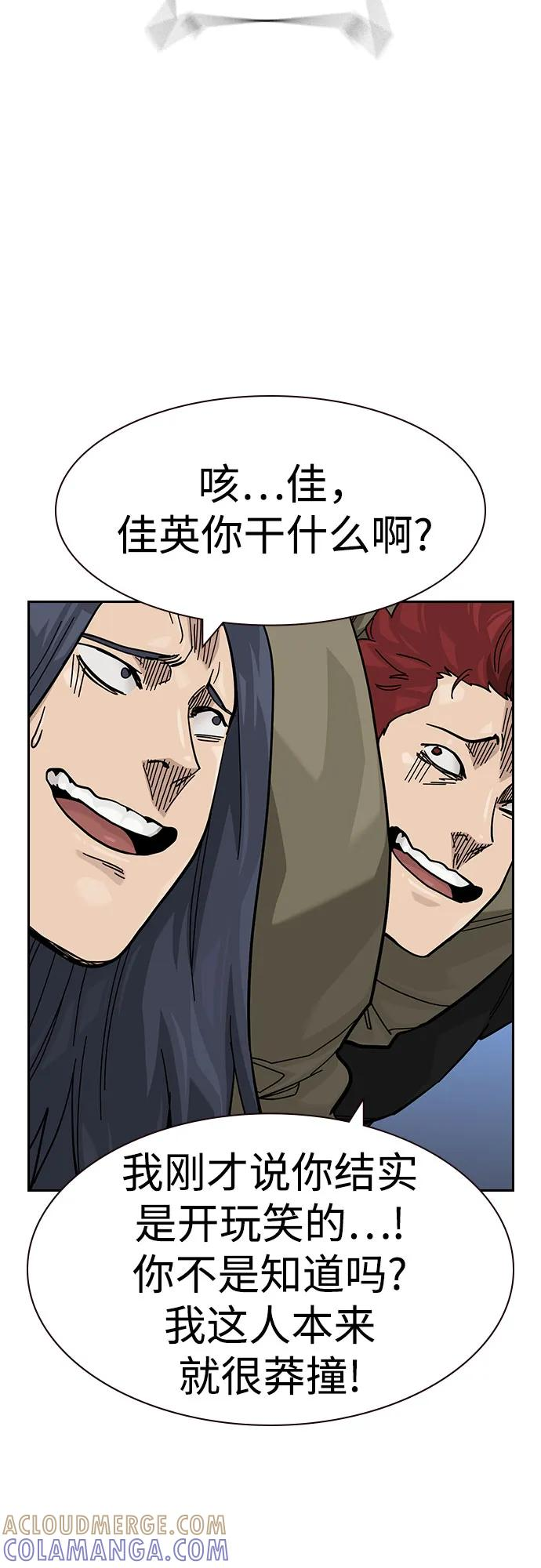 [第3季] 第16话 第13页