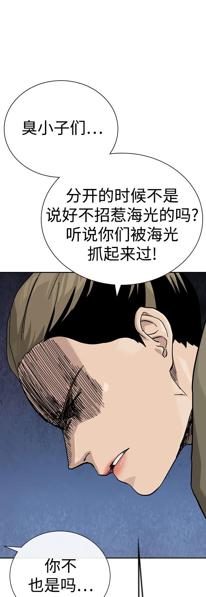 [第3季] 第16话 第14页