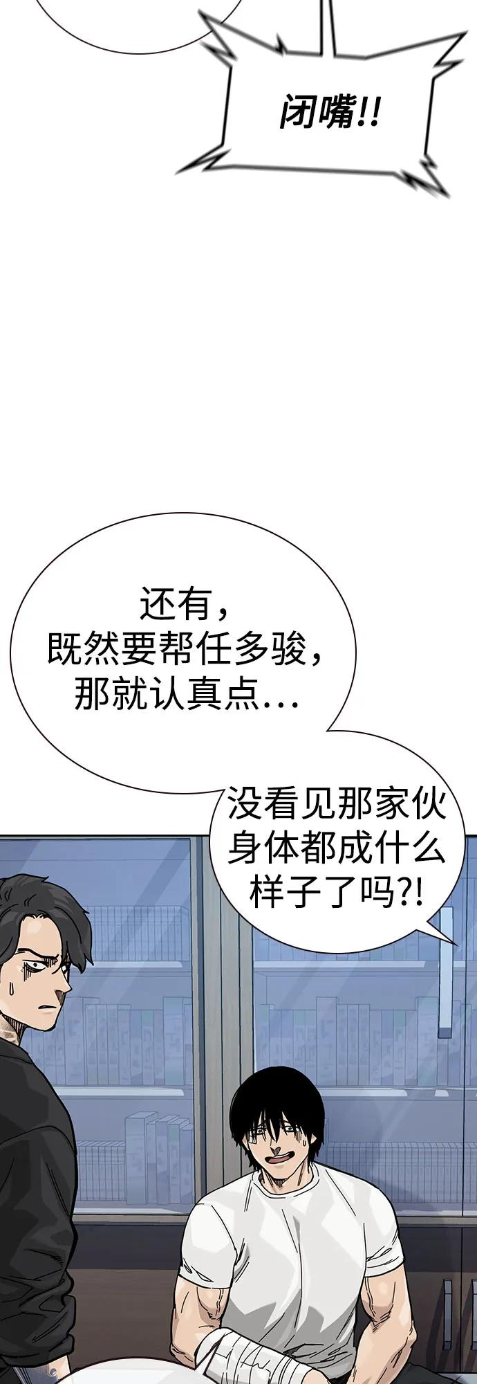 [第3季] 第16话 第15页