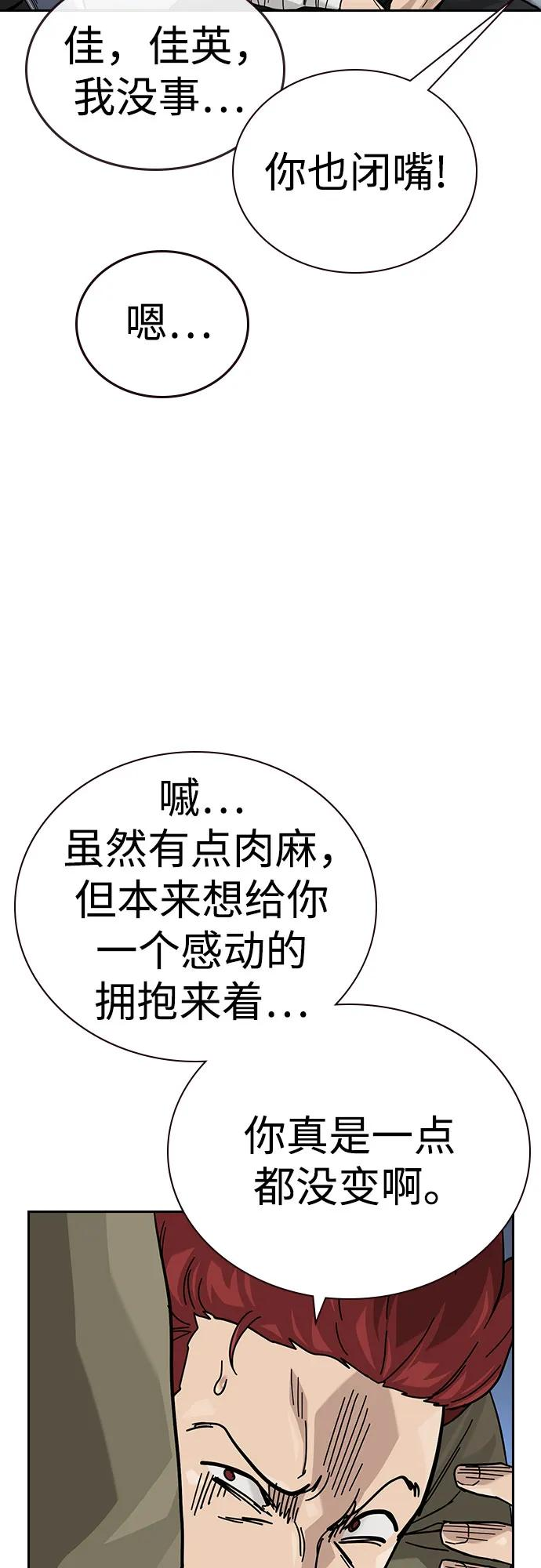 [第3季] 第16话 第16页