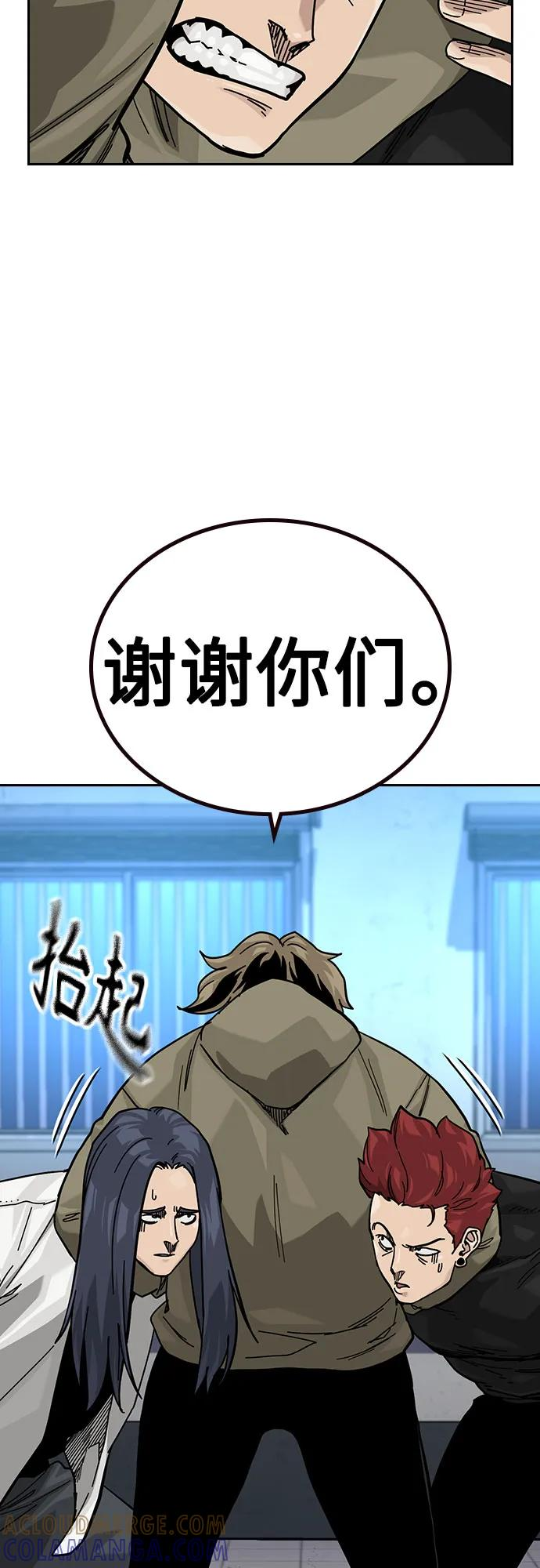 [第3季] 第16话 第17页