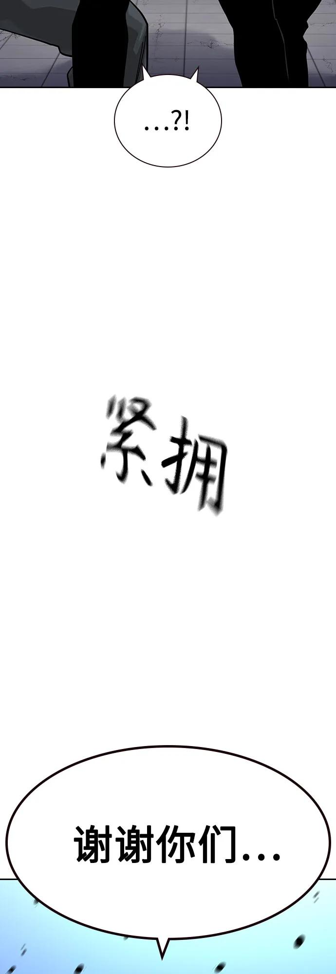 [第3季] 第16话 第18页
