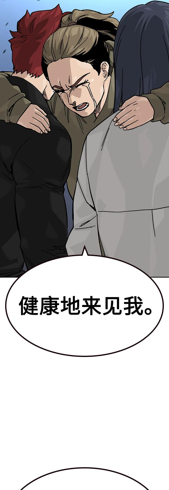[第3季] 第16话 第19页
