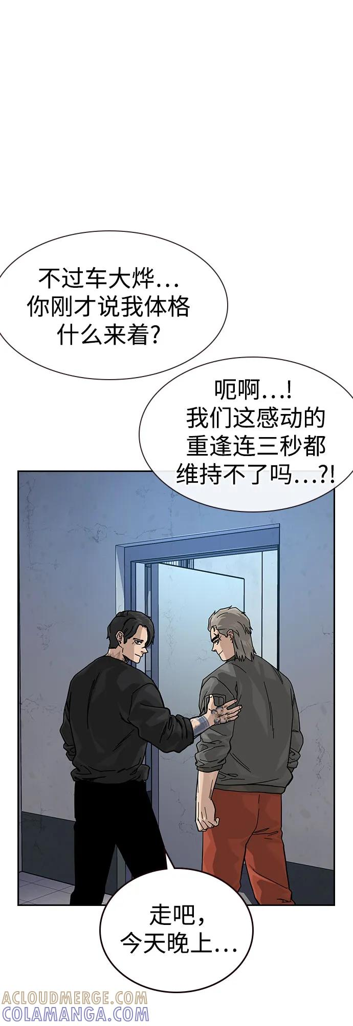 [第3季] 第16话 第21页