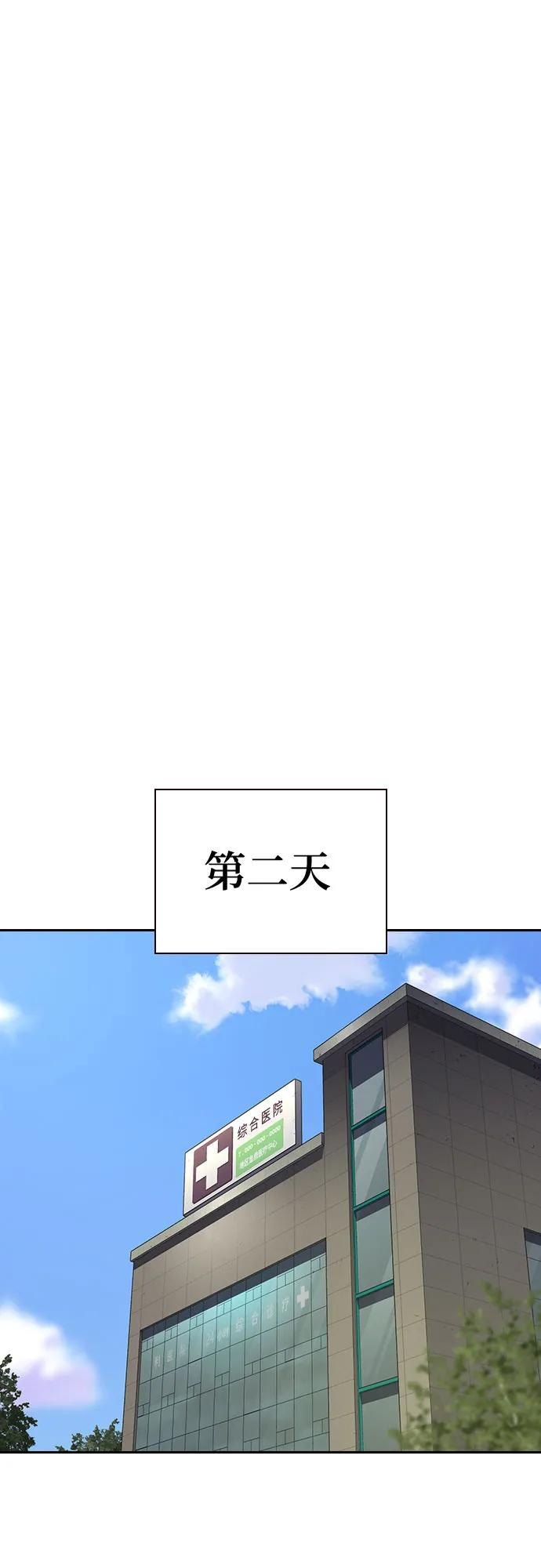 [第3季] 第16话 第23页