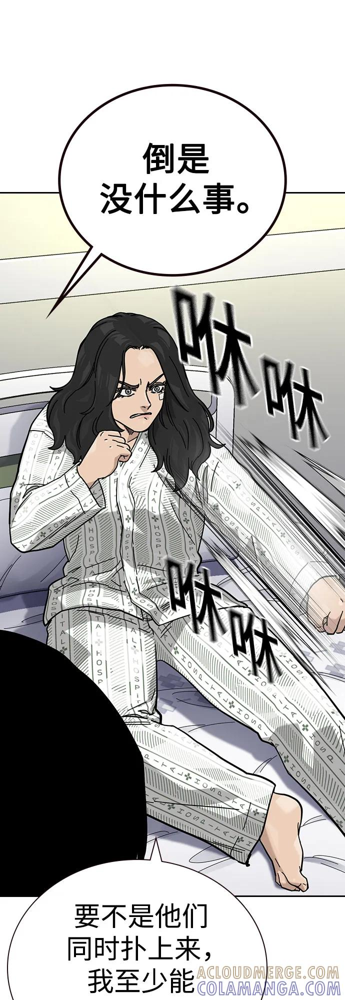 [第3季] 第16话 第25页
