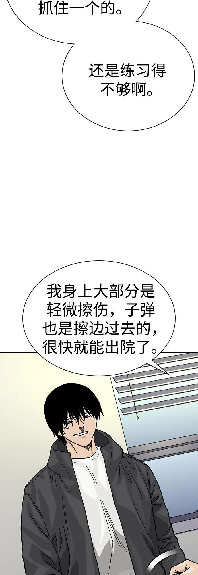 [第3季] 第16话 第26页