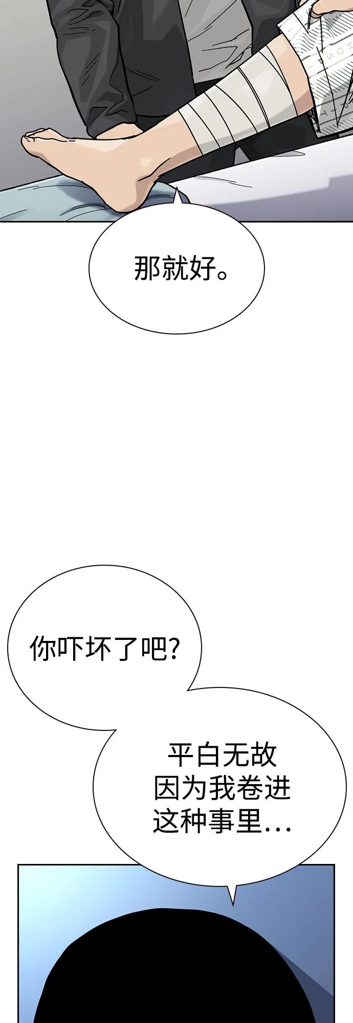 [第3季] 第16话 第27页