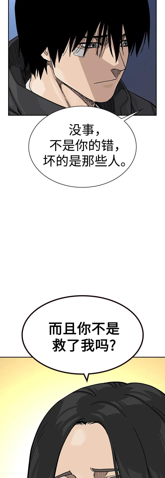 [第3季] 第16话 第28页