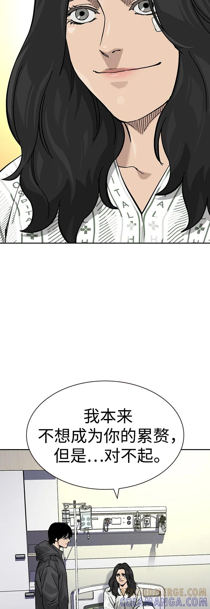 [第3季] 第16话 第29页