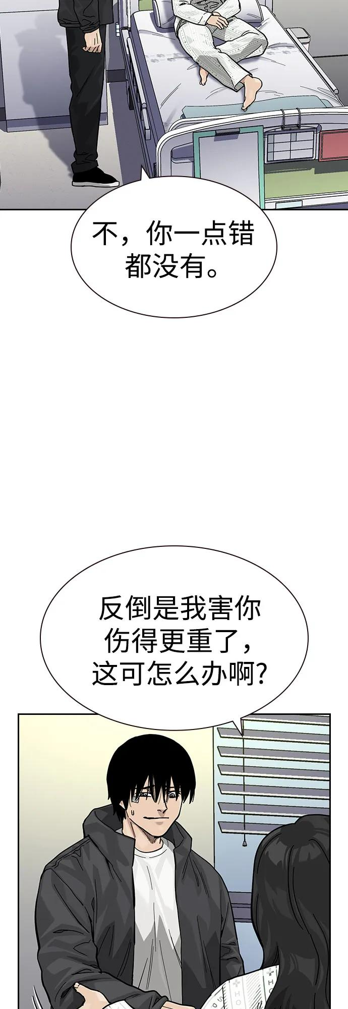 [第3季] 第16话 第30页