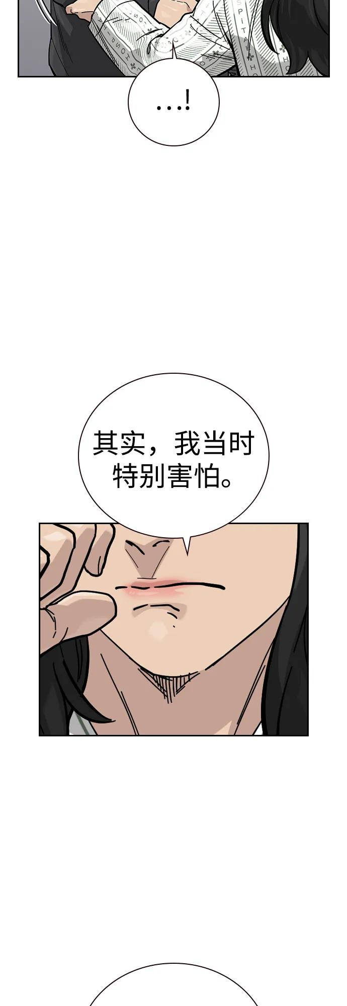 [第3季] 第16话 第31页