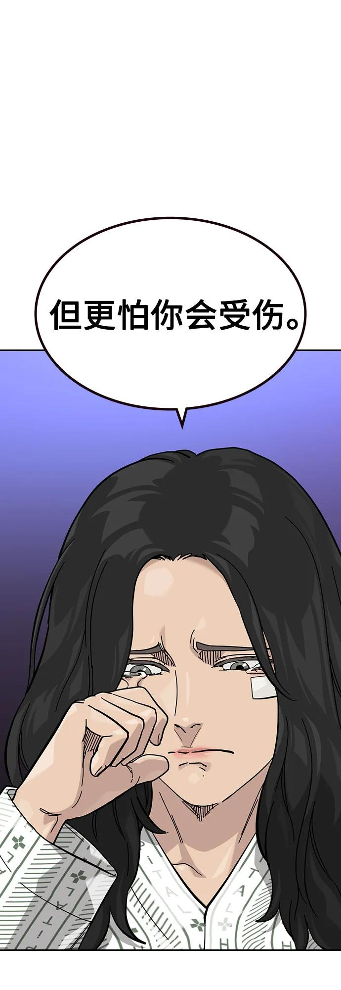 [第3季] 第16话 第34页