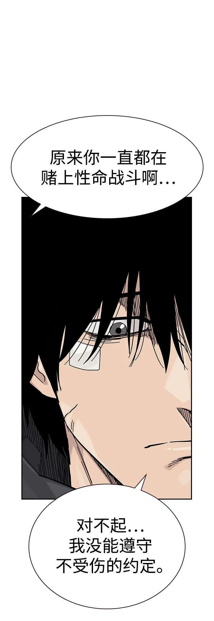 [第3季] 第16话 第35页